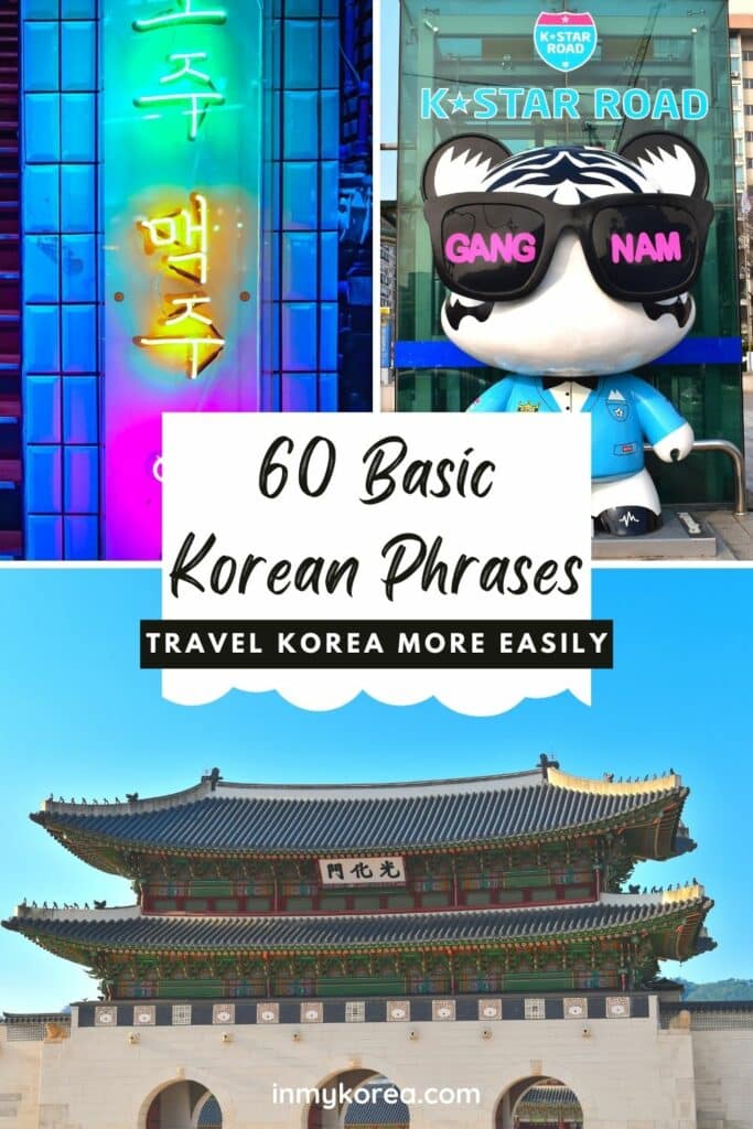 Basic Korean Phrases: 60 Useful Korean Phrases For Travel 2024 24 Learn These 60 Basic Korean Phrases & Travel Korea Easily Pin 2