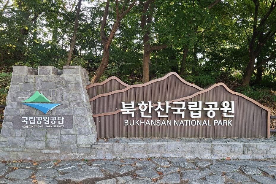 How To Hike Bukhansan Baegundae Peak: Seoul's Best Hike 2024 29 Bukhansan National Park Entrance Sign