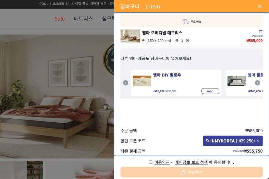 Emma Mattress Korea Review 2024: A Great Night's Sleep 5 Emma Korea Website with discount code