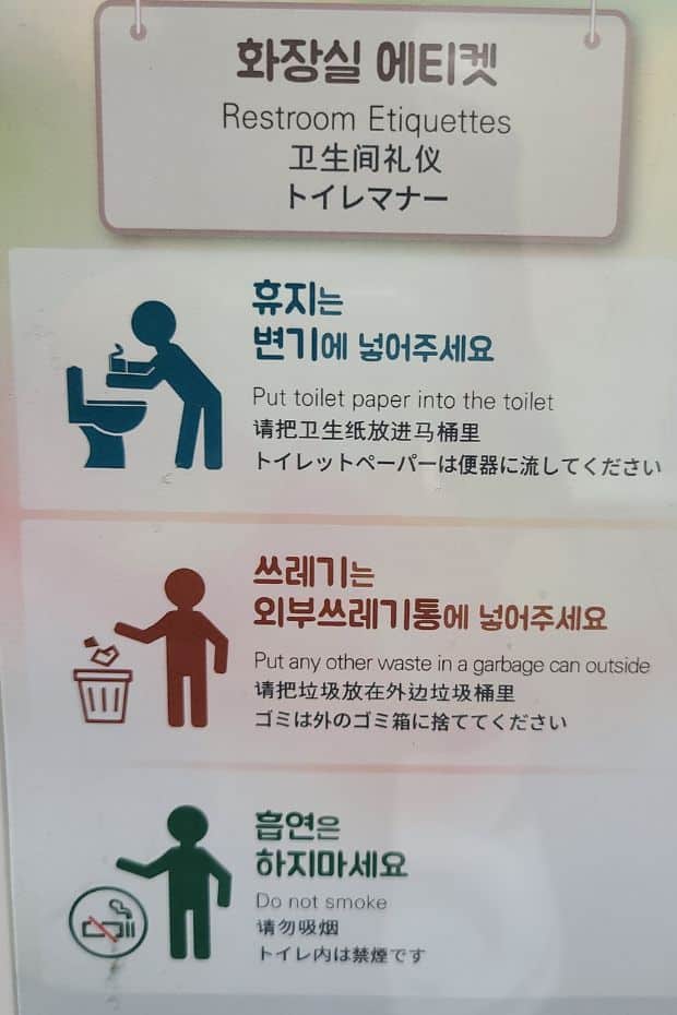 Korean Public Toilets: What Are Restrooms In Korea Like? 31 Etiquette Sign In A Korean Public Toilet