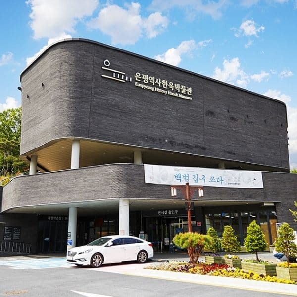Rainy Day In Seoul: 50 Fun Indoor Activities In Seoul 2024 42 Eunpyeong Hanok Museum In Seoul