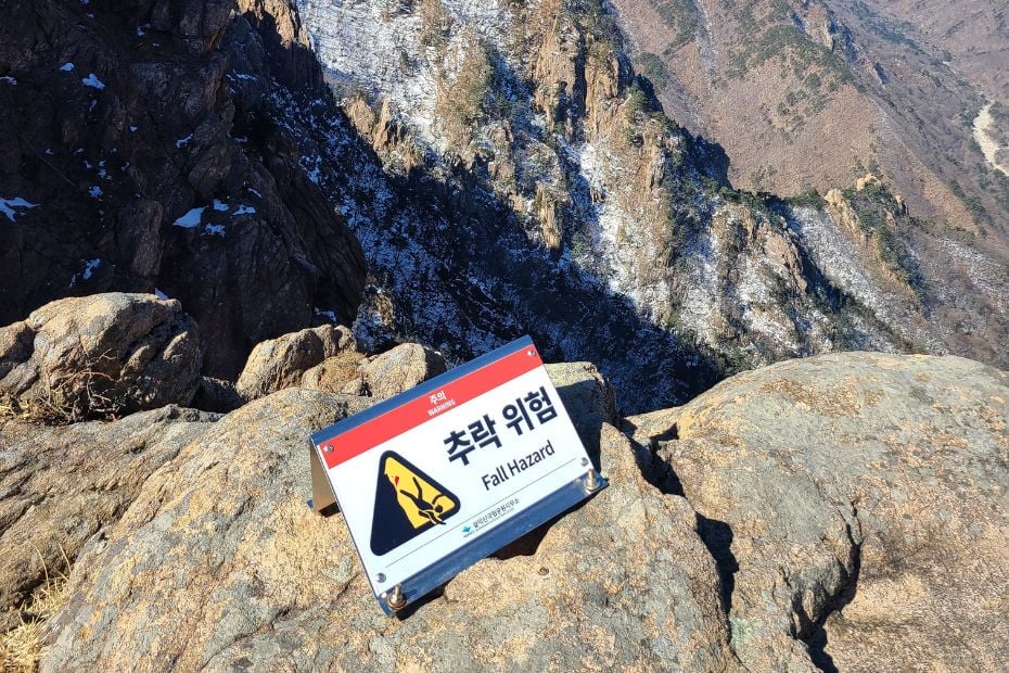Hiking Seoraksan National Park And How To Get There 2024 27 Fall hazard sign at Gwongeumseong Fortress