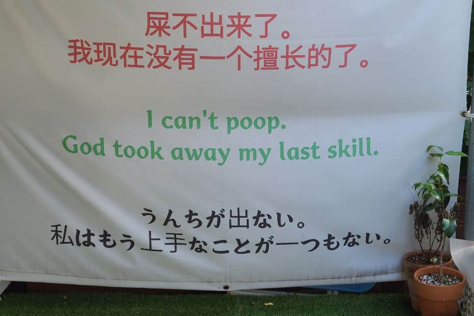 70 Funny Korean Signs, Images, And Konglish Fails 2024 17 Funny sign about pooping