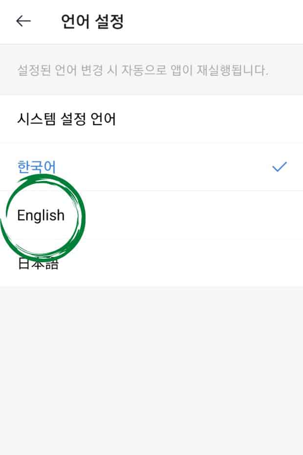 How To Change Kakao Taxi To English (2) How To Change Kakao Taxi To English (2)