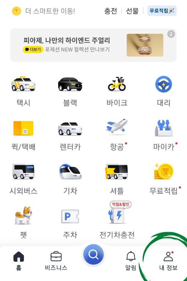 How To Change Kakao Taxi To English How To Change Kakao Taxi To English