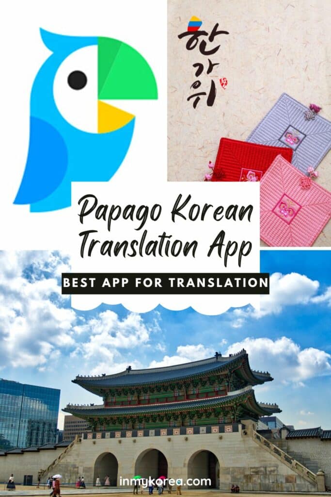 How To Use The Papago App To Translate Korean To English 36 How To Use The Papago App To Translate Korean In Korea Pin 3