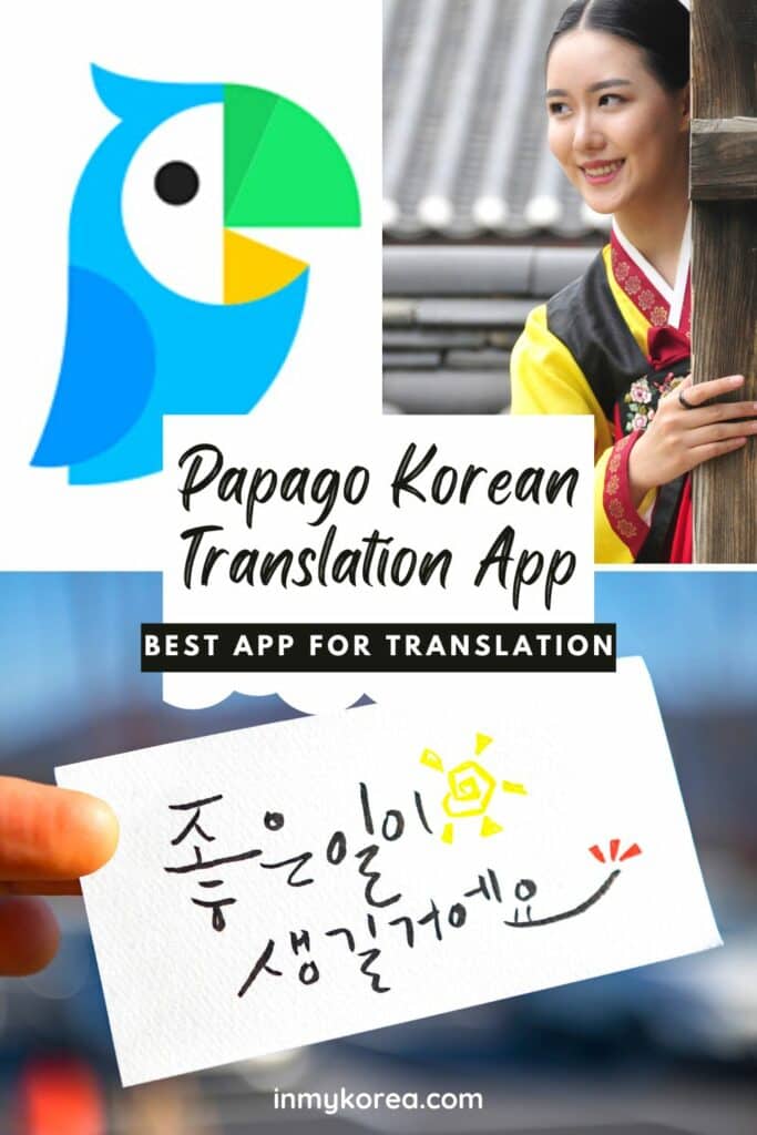 How To Use The Papago App To Translate Korean To English 38 How To Use The Papago App To Translate Korean In Korea Pin