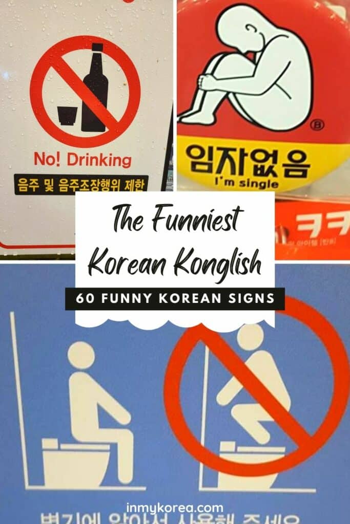 70 Funny Korean Signs, Images, And Konglish Fails 2024 87 60 Funny Korean Signs, Images, And Konglish Fails Pin 3