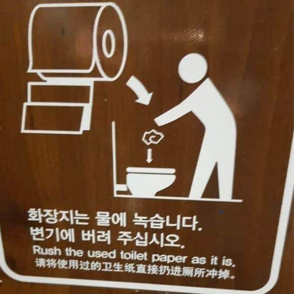 Korean Public Toilets: What Are Restrooms In Korea Like? 28 Konglish Korean Public Toilet Sign