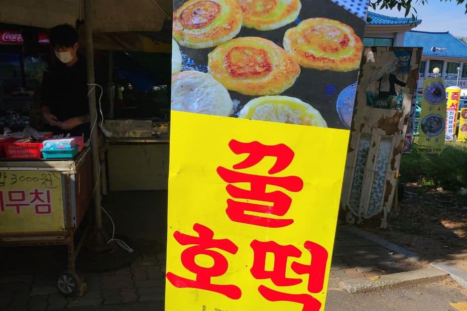 How To Hike Bukhansan Baegundae Peak: Seoul's Best Hike 2024 60 Korean honey pancakes for sale at Bukhansan National Park
