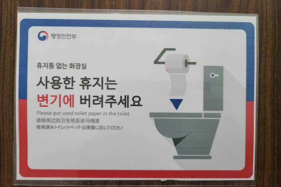 Korean Public Toilets: What Are Restrooms In Korea Like? 25 Korean sign about how to use toilet paper