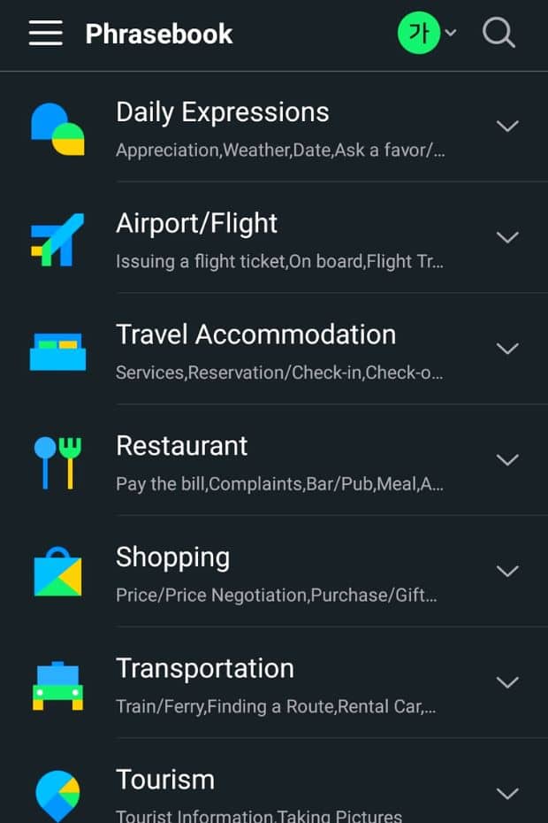 How To Use The Papago App To Translate Korean To English 29 Learn Korean Phrases With The Papago App