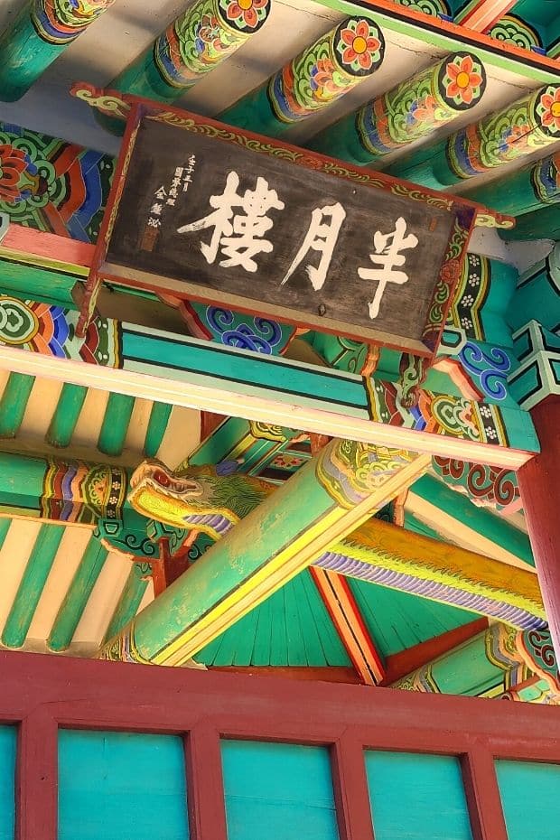 10 Things To Do In Buyeo 2024: UNESCO World Heritage City 18 View of the inside of Yeongillu Pavilion inside Busosanseong Fortress
