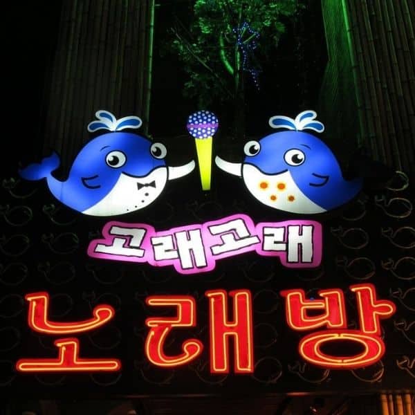 Rainy Day In Seoul: 50 Fun Indoor Activities In Seoul 2024 45 Noarebang Korean Singing Room In Seoul