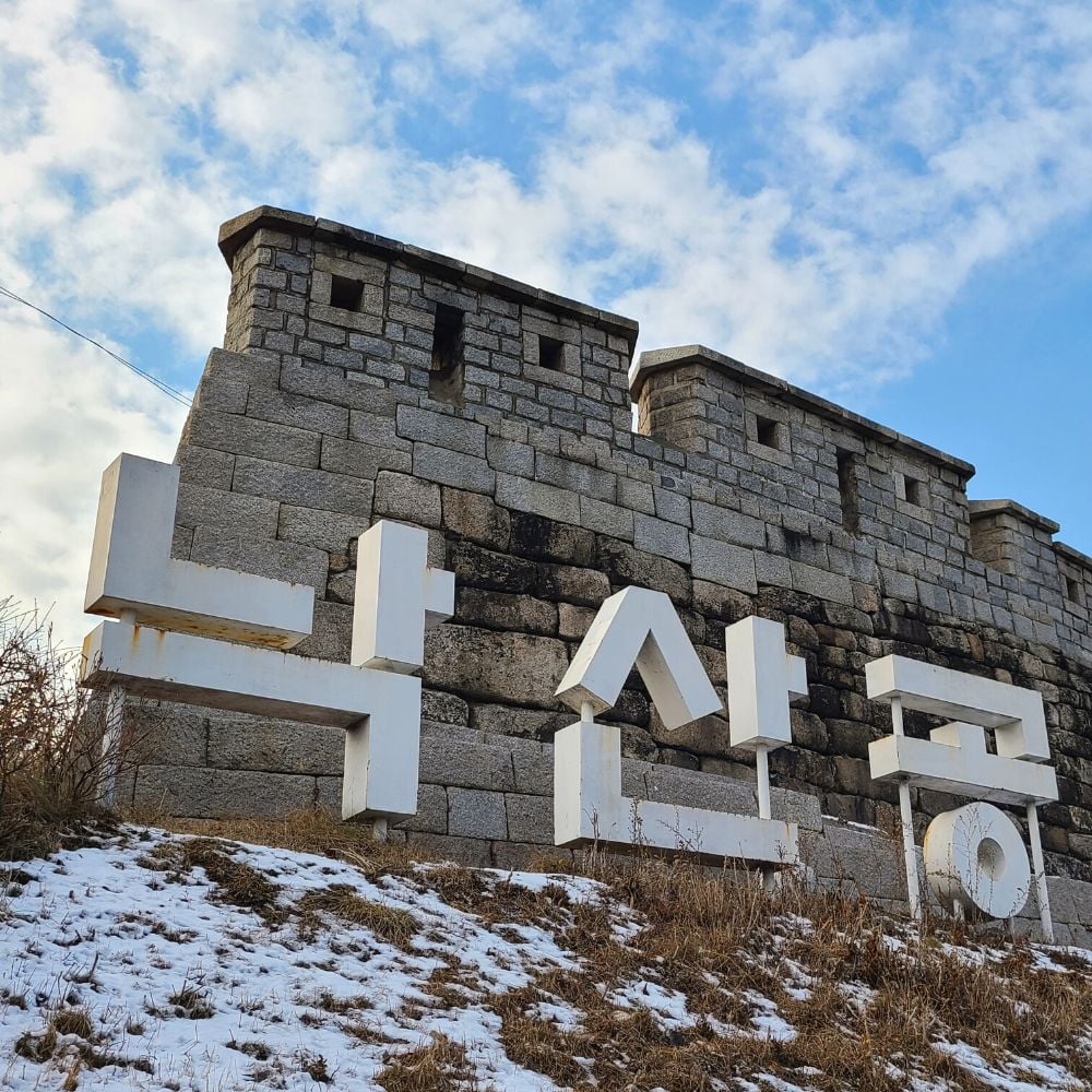 Where Does It Snow In Korea? Snow In Seoul And Korea 2024 13 Seoul Fortress Walls With Snow