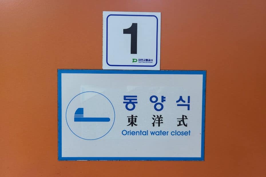 Korean Public Toilets: What Are Restrooms In Korea Like? 8 Sign for an oriental water closet toilet in Korea
