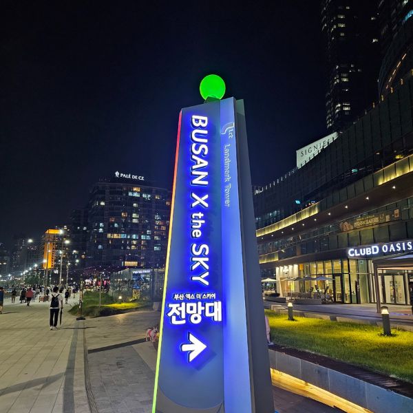 Signpost towards Busan X The Sky Signpost towards Busan X The Sky