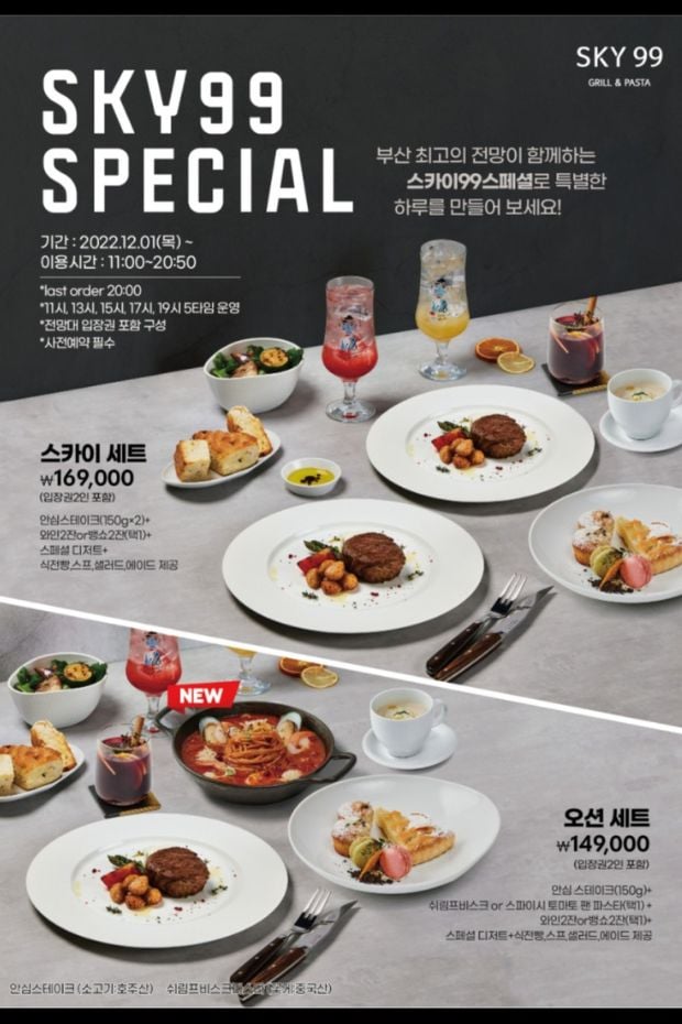 Sky 99 Dinner Specials Sky 99 Dinner Specials