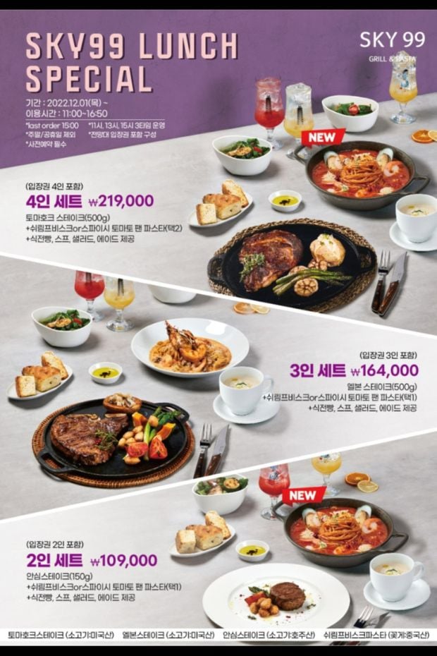 Sky 99 Lunch Specials Sky 99 Lunch Specials