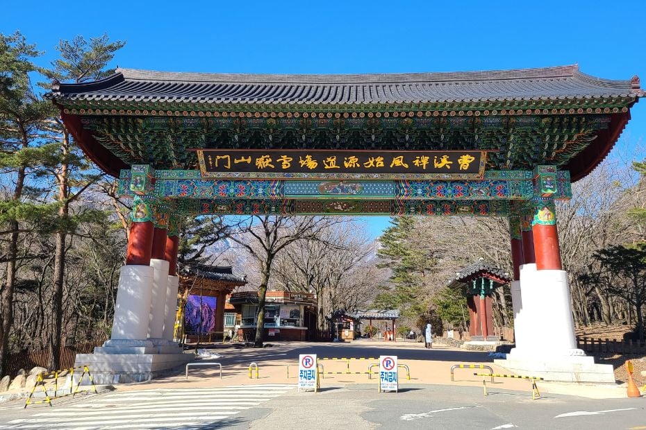 Hiking Seoraksan National Park And How To Get There 2024 10 Sogongwon Park Seoraksan Ticket Entrance