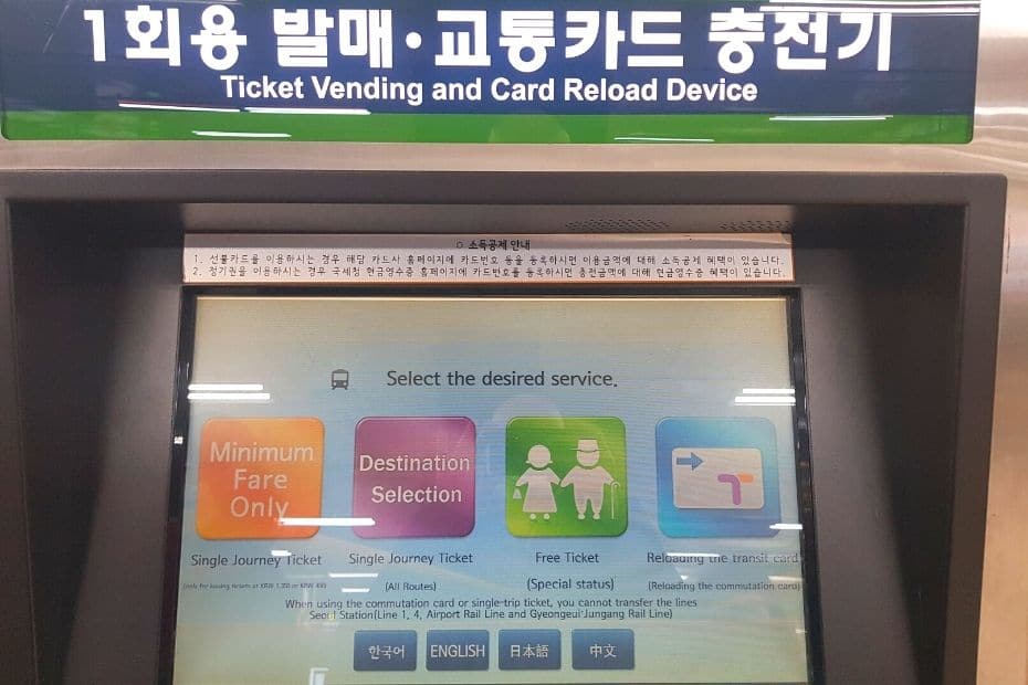 Korea's T-Money Card: The Ultimate Guide 2024 25 T-Money Card ticket and vending machine