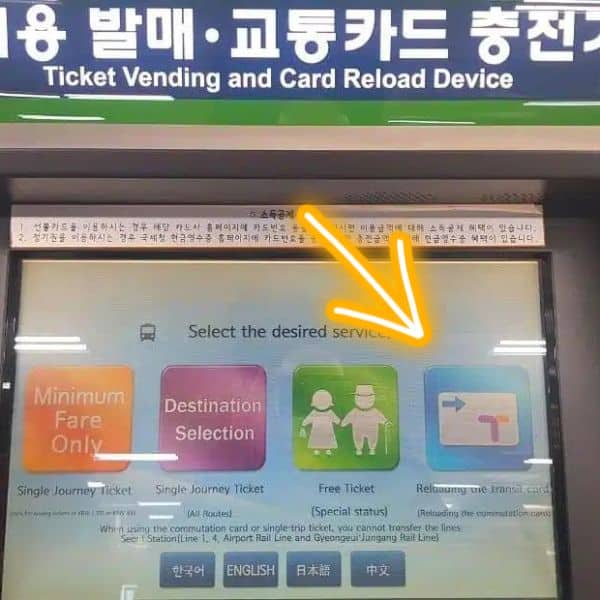 Korea's T-Money Card: The Ultimate Guide 2024 27 T-Money Ticket Vending & Card Reload Machine