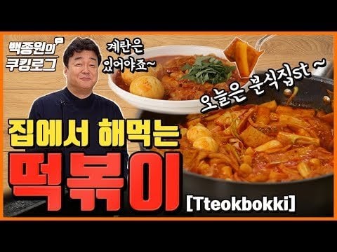 분식집st 떡 볶 이🎉