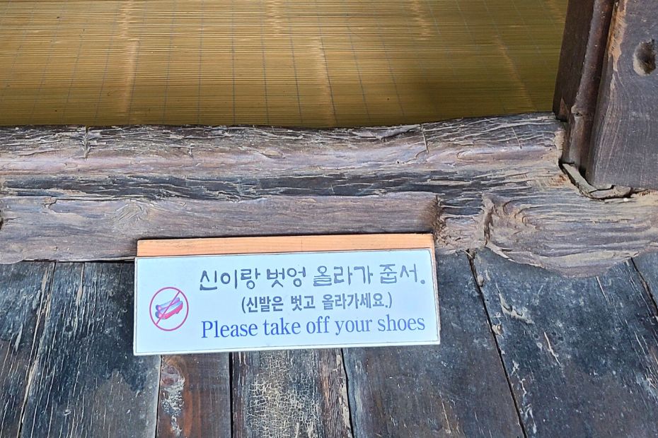 Complete South Korea Travel Guide 2024: Korean Travel Tips 113 Sign to take off your shoes in Korea