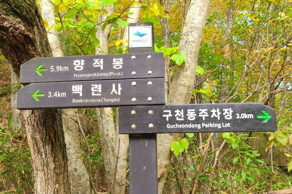 How To Go Hiking In Korea: Top Korean Hiking Tips 2024 12 Signposts on a Korean hiking trail