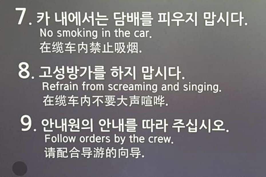 70 Funny Korean Signs, Images, And Konglish Fails 2024 23 Strange Konglish instructions at Namsan Cable Car, Seoul