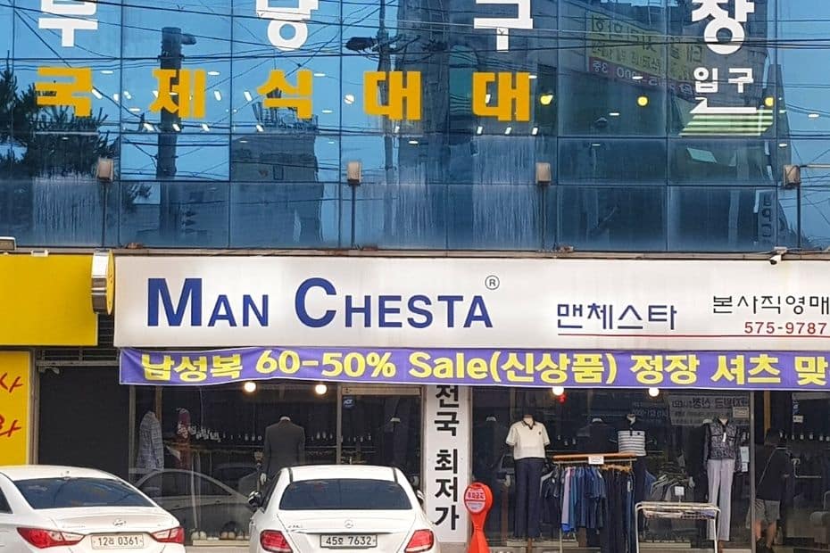70 Funny Korean Signs, Images, And Konglish Fails 2024 38 Man Chesta clothes store