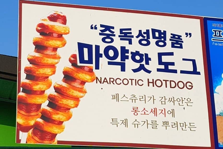 70 Funny Korean Signs, Images, And Konglish Fails 2024 4 Funny Korean Signs showing narcotic hotdogs
