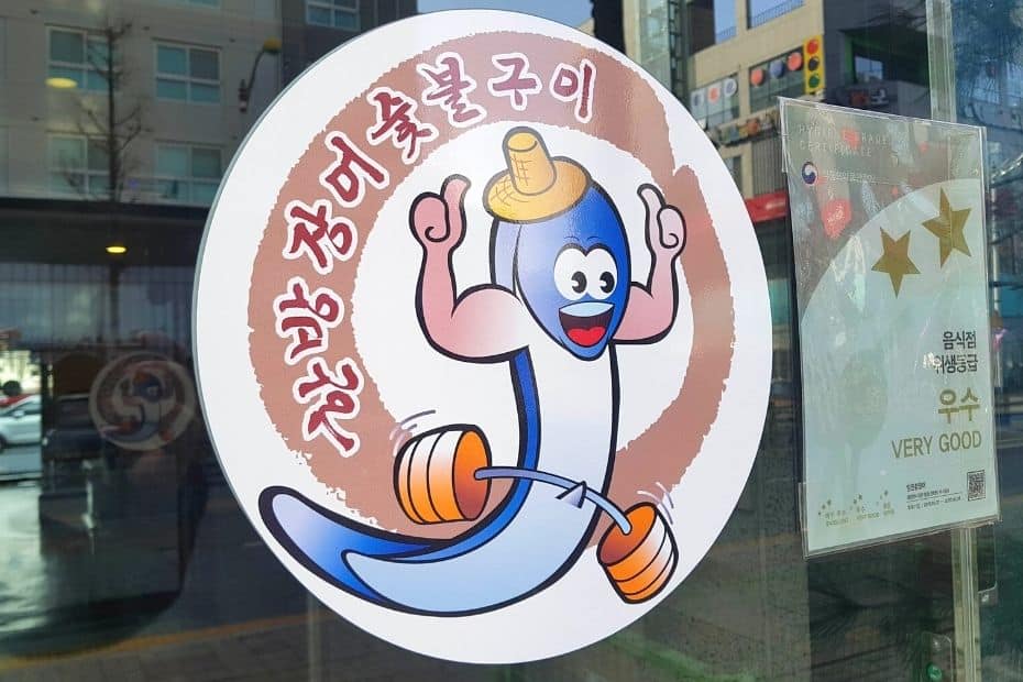 70 Funny Korean Signs, Images, And Konglish Fails 2024 63 Suggestive Korean eel shop sign