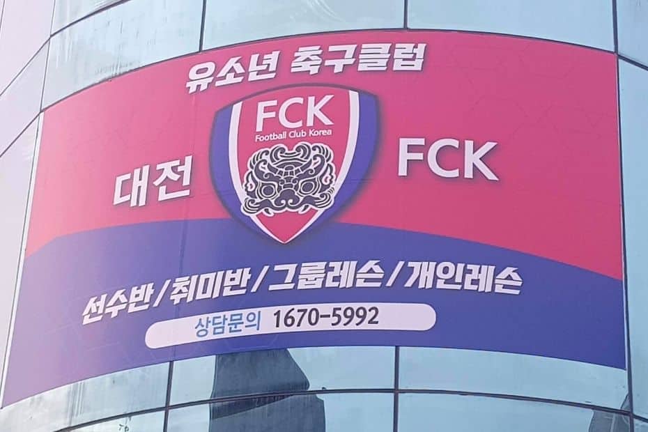 70 Funny Korean Signs, Images, And Konglish Fails 2024 77 Korean Football Club banner