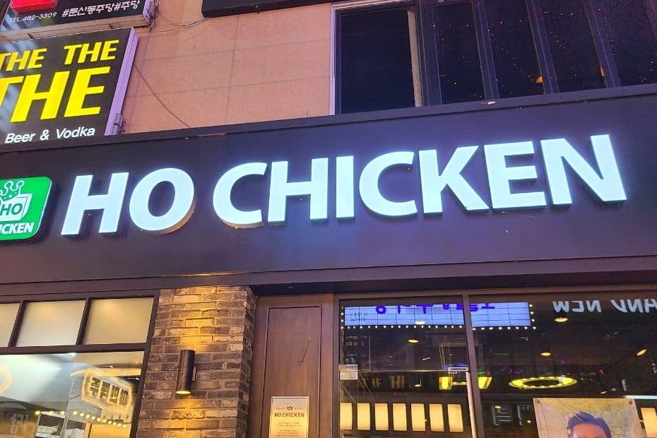 70 Funny Korean Signs, Images, And Konglish Fails 2024 66 Ho Chicken