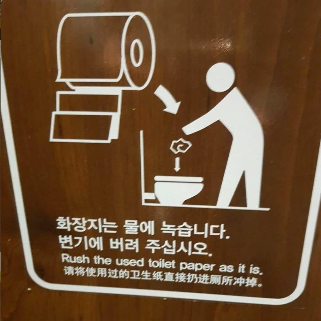 70 Funny Korean Signs, Images, And Konglish Fails 2024 12 Funny sign in a Korean toilet