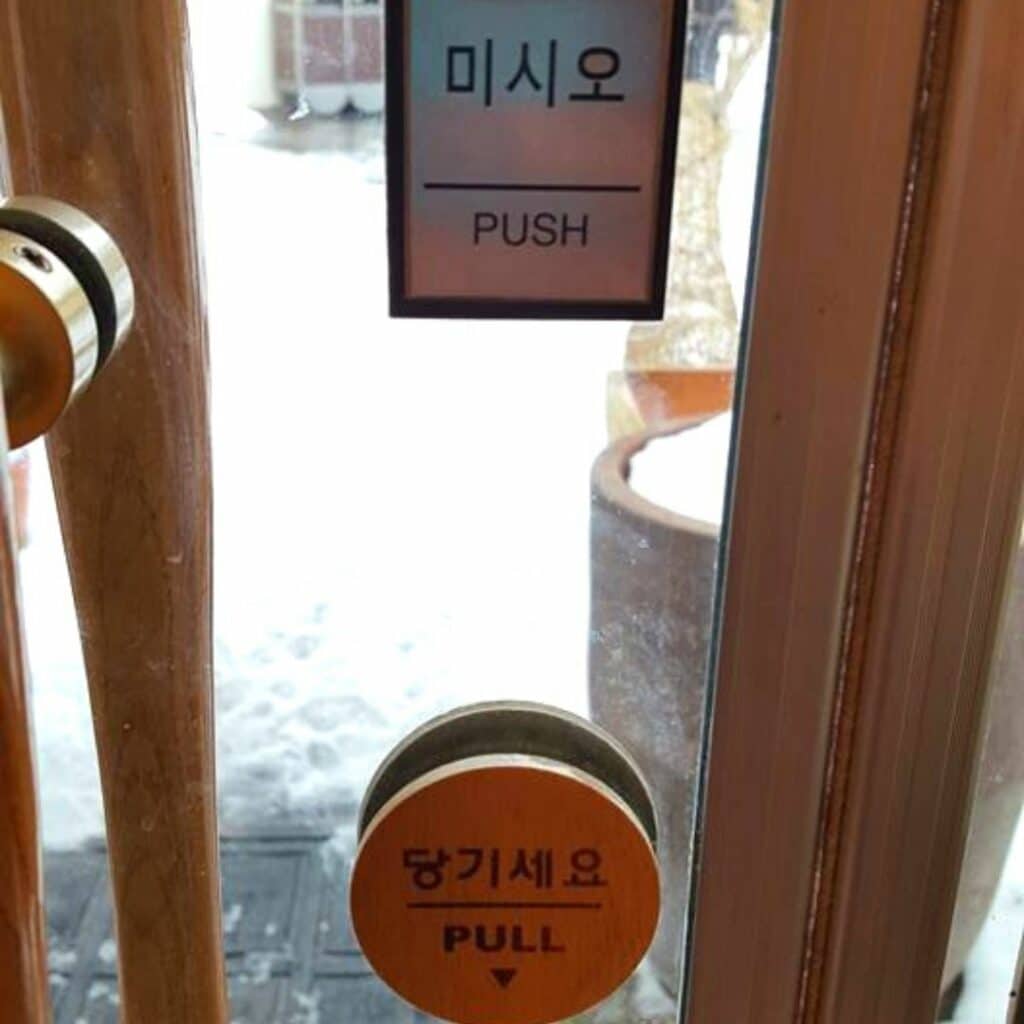 70 Funny Korean Signs, Images, And Konglish Fails 2024 81 Confusing Push and Pull door signs
