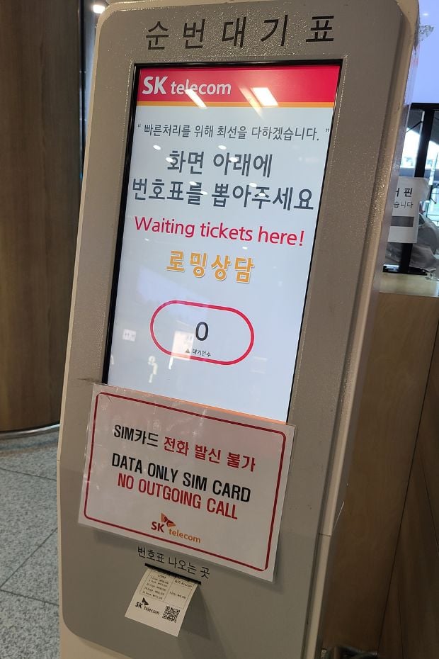 Korean SIM Cards And Tourist ESIMs At Incheon Airport 2024 12 Waiting ticket to buy SIM card at Incheon Airport