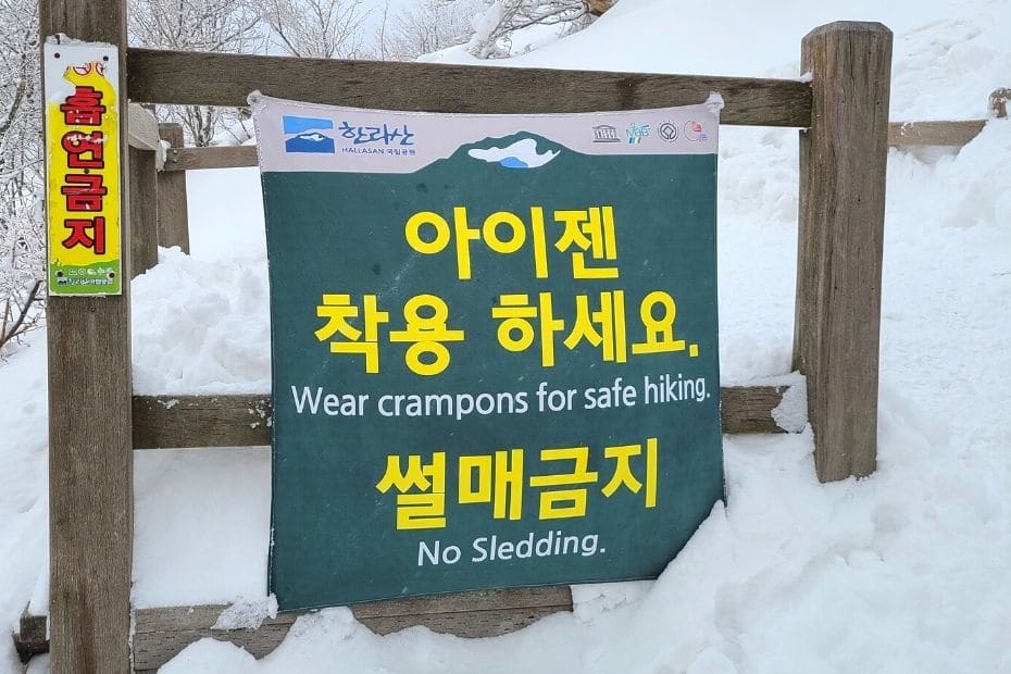 How To Hike Hallasan In Winter: Jeju Island Snow Hiking 2024 19 Warning sign on Hallasan Mountain, Jeju Island