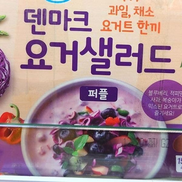Weird Korean Foods: 15 Unique Korean Dishes You Might Love 16 Weird Korean salad yogurt