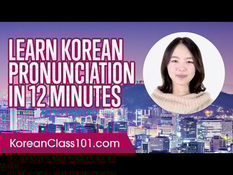 Learn Korean Pronunciation in 12 Minutes