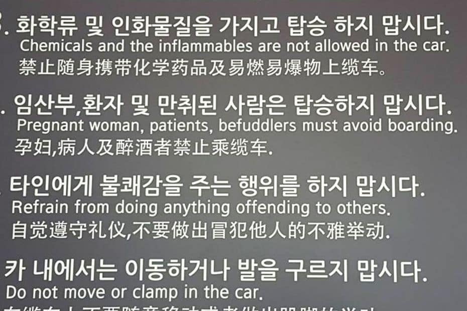 70 Funny Korean Signs, Images, And Konglish Fails 2024 22 Confusing Konglish instructions at Namsan Cable Car, Seoul